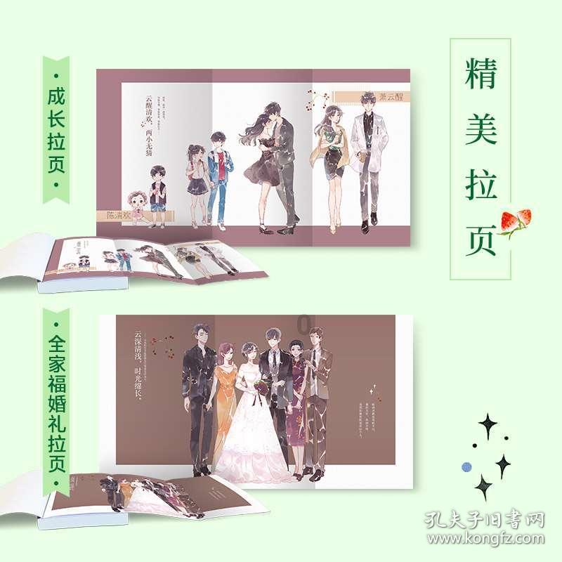 玩撞三国