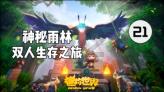 丛林之决战